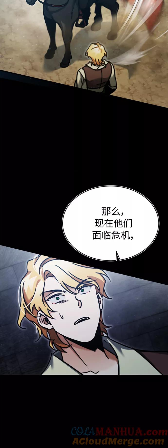 [第40话]卢曼的提议-天魔的不凡重生-San Cheon/IronTiger,UPU（第10张）