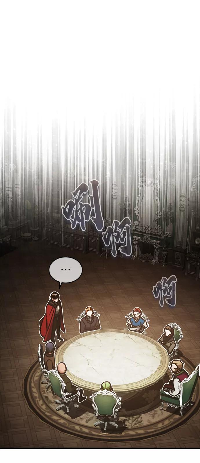 [第40话]卢曼的提议-天魔的不凡重生-San Cheon/IronTiger,UPU（第26张）