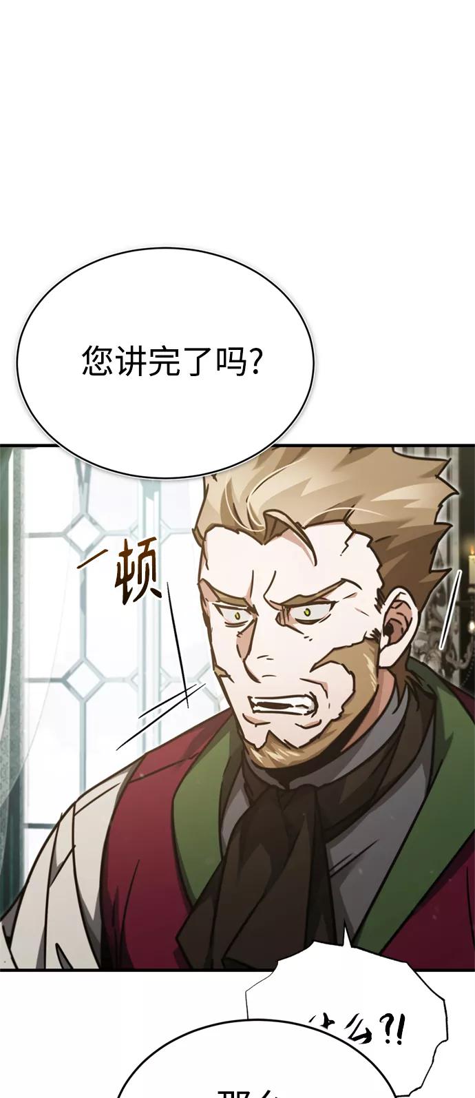 [第40话]卢曼的提议-天魔的不凡重生-San Cheon/IronTiger,UPU（第27张）