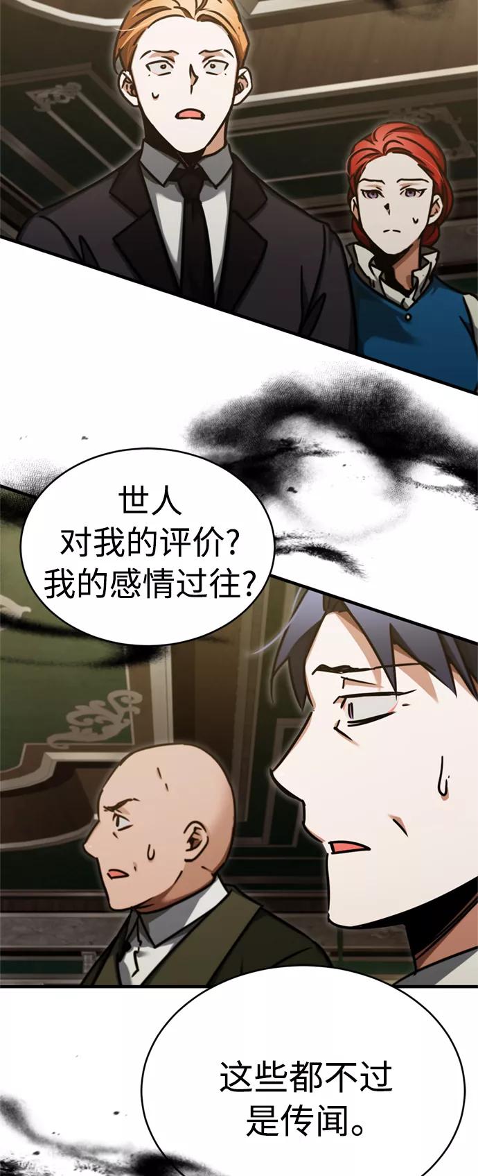 [第40话]卢曼的提议-天魔的不凡重生-San Cheon/IronTiger,UPU（第33张）