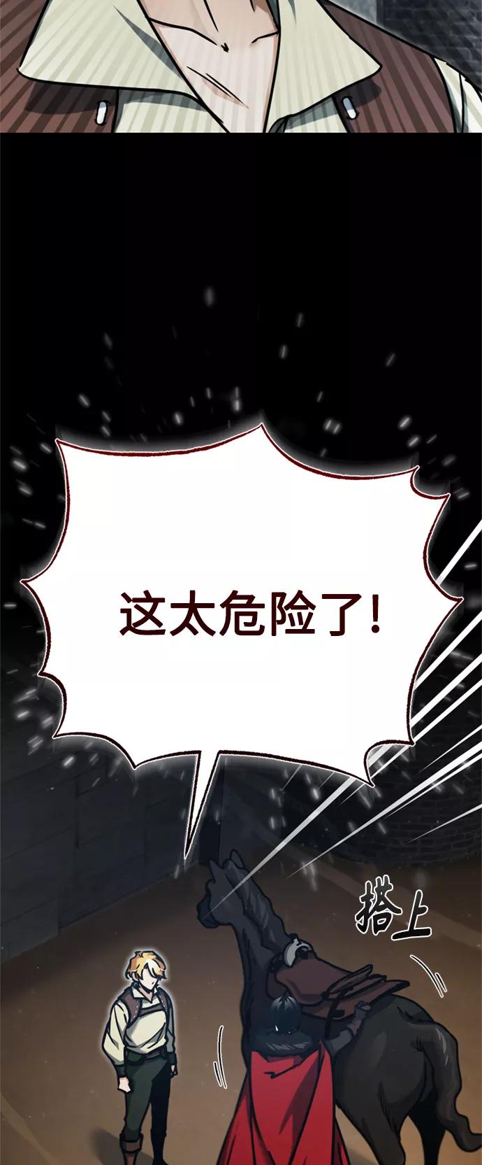 [第40话]卢曼的提议-天魔的不凡重生-San Cheon/IronTiger,UPU（第3张）