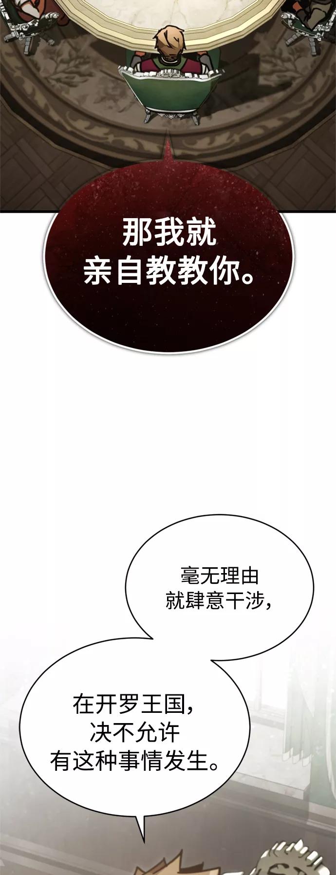 [第40话]卢曼的提议-天魔的不凡重生-San Cheon/IronTiger,UPU（第18张）