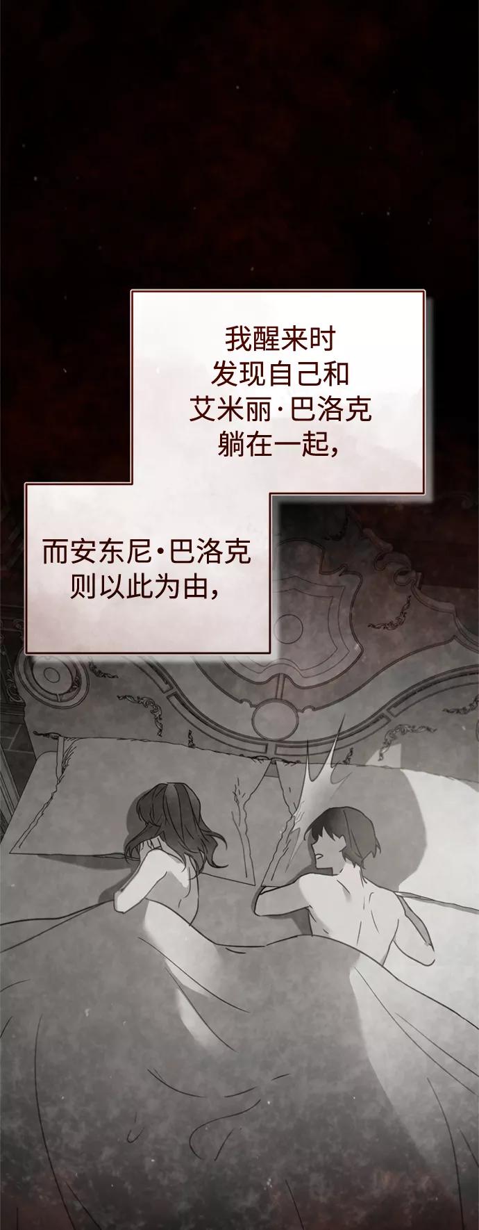 [第40话]卢曼的提议-天魔的不凡重生-San Cheon/IronTiger,UPU（第39张）