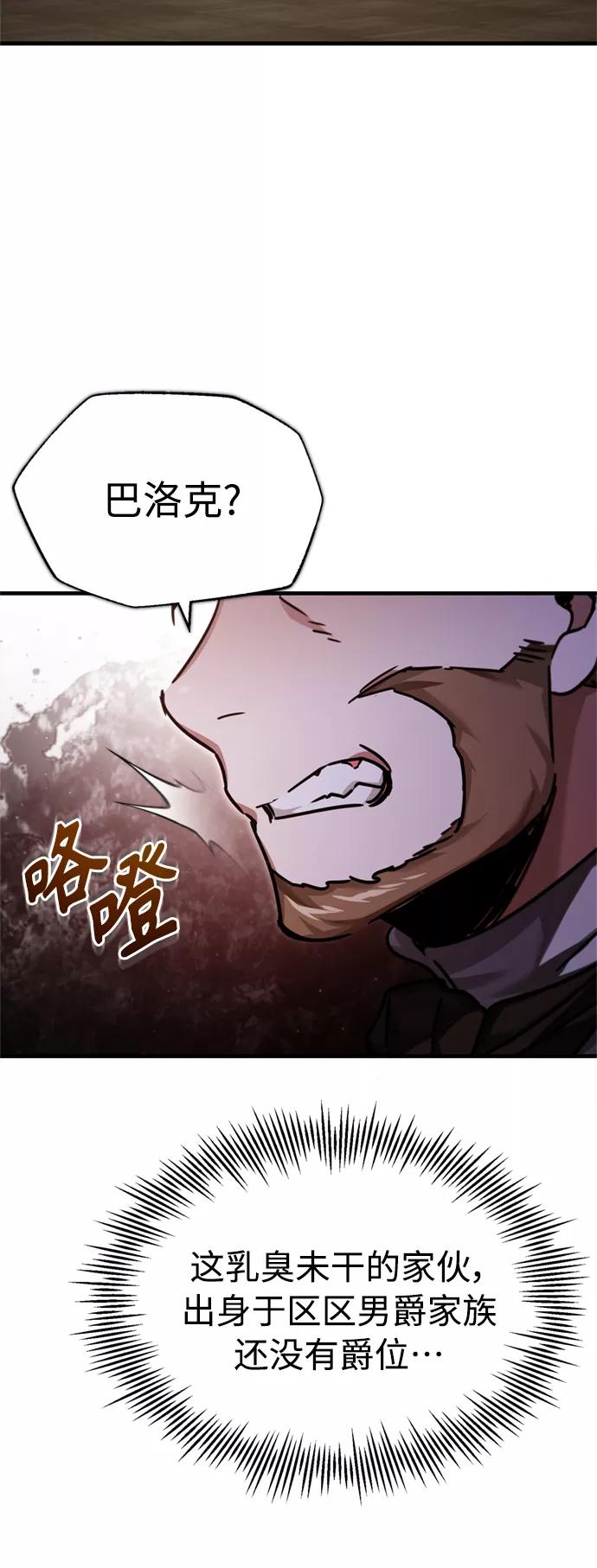 [第40话]卢曼的提议-天魔的不凡重生-San Cheon/IronTiger,UPU（第15张）