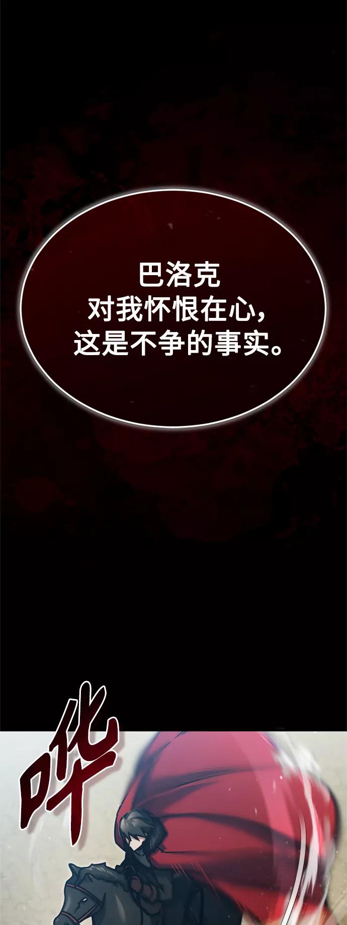 [第40话]卢曼的提议-天魔的不凡重生-San Cheon/IronTiger,UPU（第9张）
