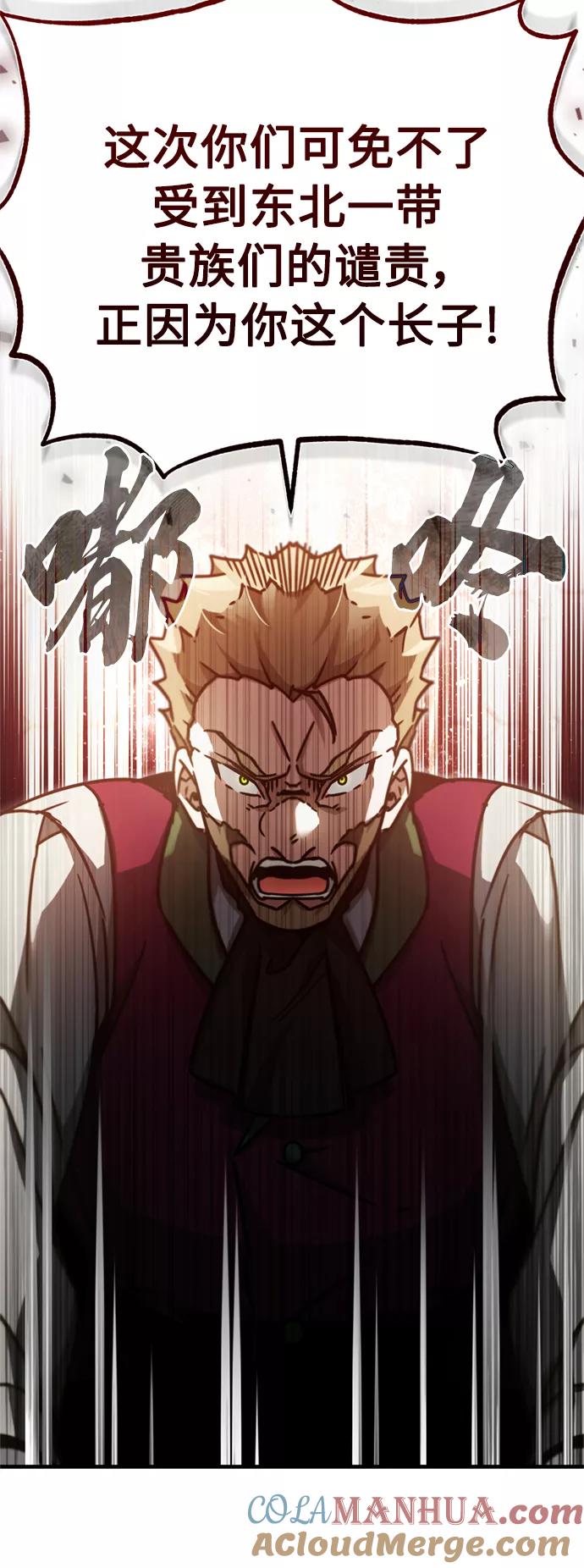 [第40话]卢曼的提议-天魔的不凡重生-San Cheon/IronTiger,UPU（第25张）