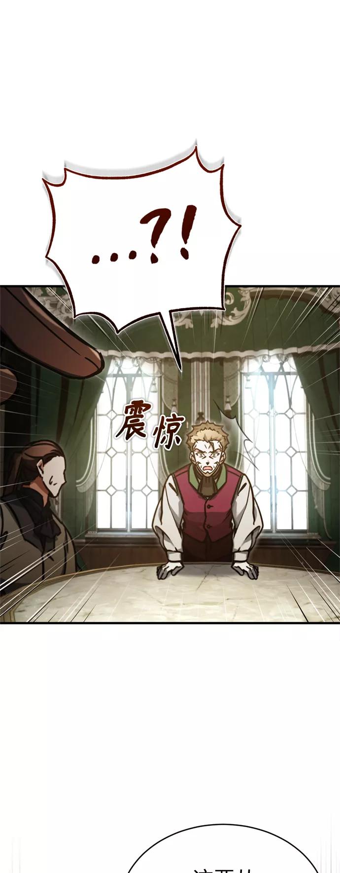 [第40话]卢曼的提议-天魔的不凡重生-San Cheon/IronTiger,UPU（第36张）
