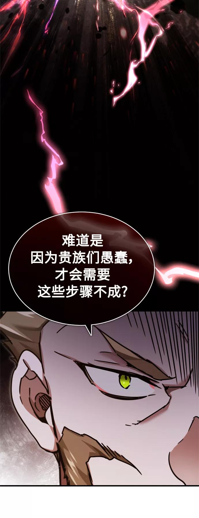 [第40话]卢曼的提议-天魔的不凡重生-San Cheon/IronTiger,UPU（第21张）
