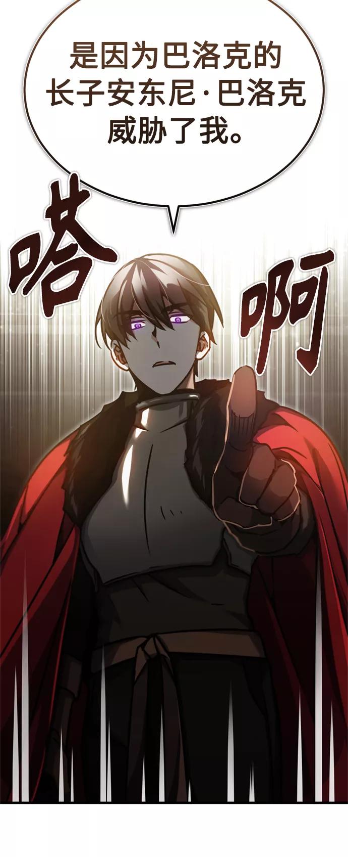 [第40话]卢曼的提议-天魔的不凡重生-San Cheon/IronTiger,UPU（第35张）