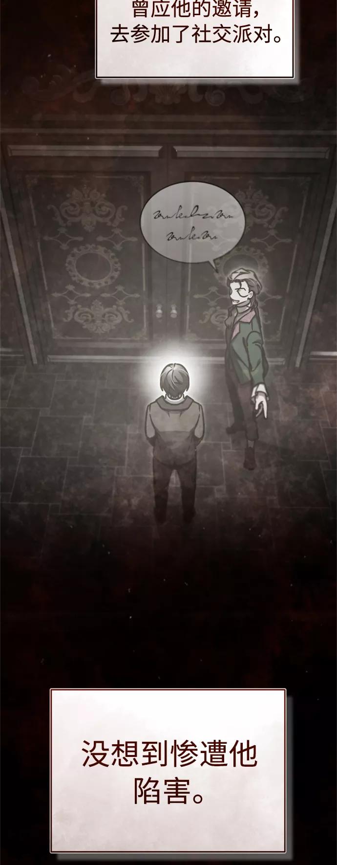 [第40话]卢曼的提议-天魔的不凡重生-San Cheon/IronTiger,UPU（第38张）