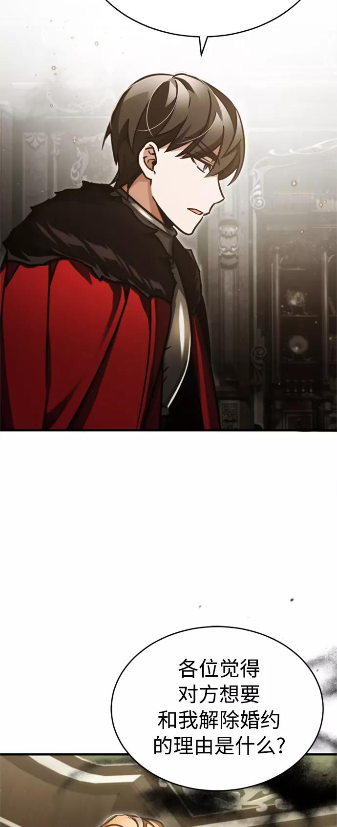 [第40话]卢曼的提议-天魔的不凡重生-San Cheon/IronTiger,UPU（第32张）