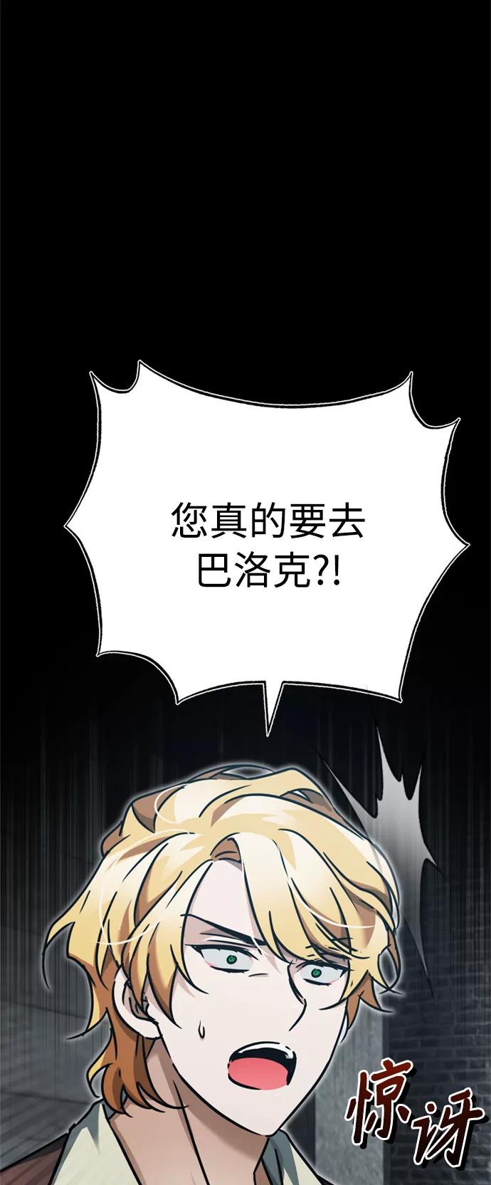 [第40话]卢曼的提议-天魔的不凡重生-San Cheon/IronTiger,UPU（第2张）