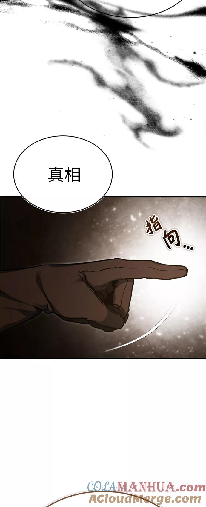 [第40话]卢曼的提议-天魔的不凡重生-San Cheon/IronTiger,UPU（第34张）
