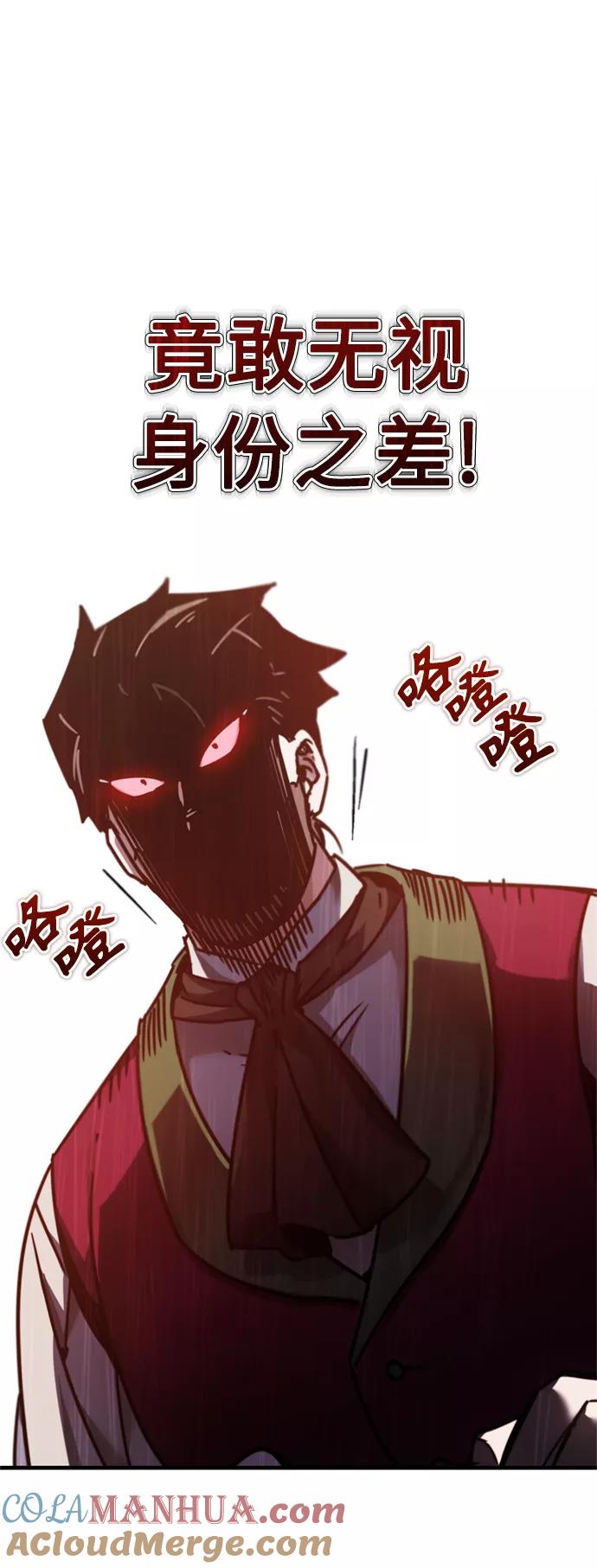 [第40话]卢曼的提议-天魔的不凡重生-San Cheon/IronTiger,UPU（第16张）