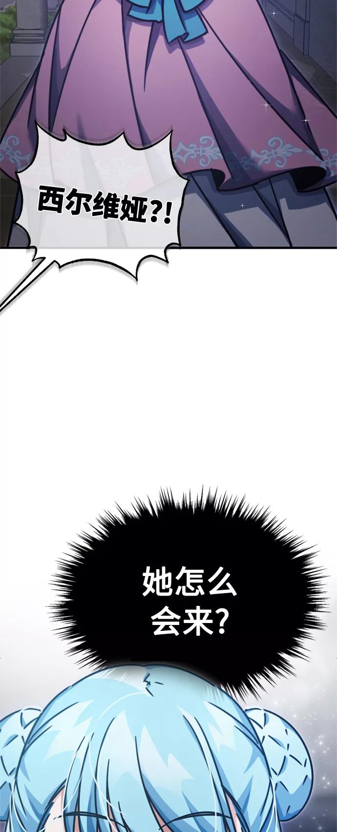 [第42话]万众情人-天魔的不凡重生-San Cheon/IronTiger,UPU（第40张）