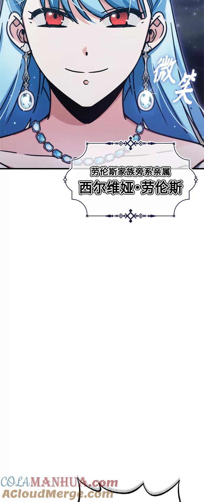 [第42话]万众情人-天魔的不凡重生-San Cheon/IronTiger,UPU（第41张）