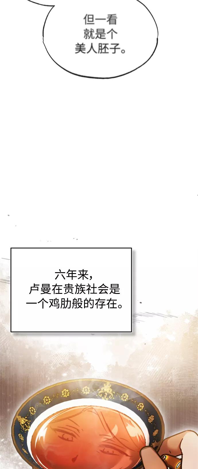[第42话]万众情人-天魔的不凡重生-San Cheon/IronTiger,UPU（第13张）