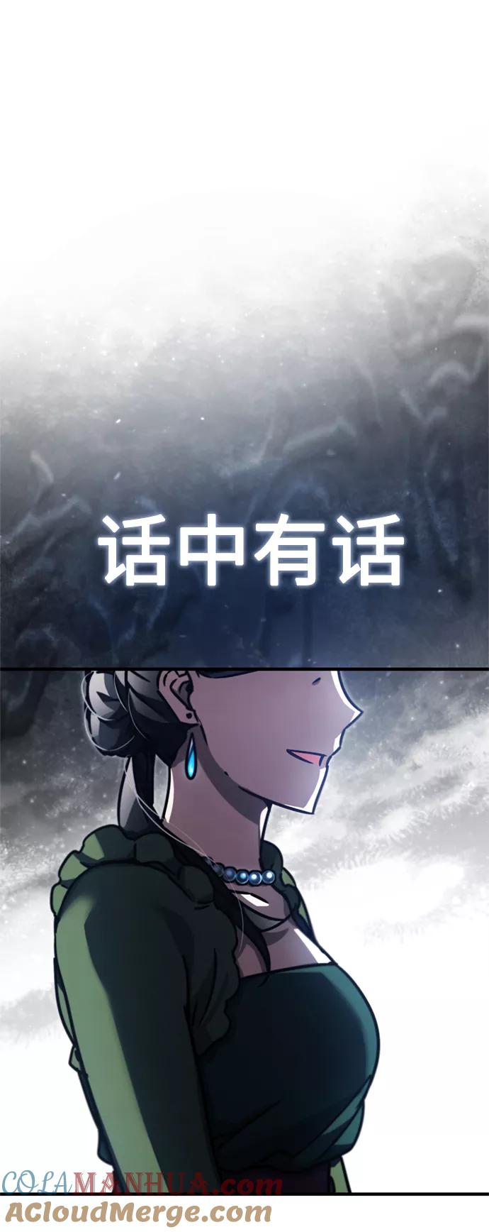 [第42话]万众情人-天魔的不凡重生-San Cheon/IronTiger,UPU（第2张）