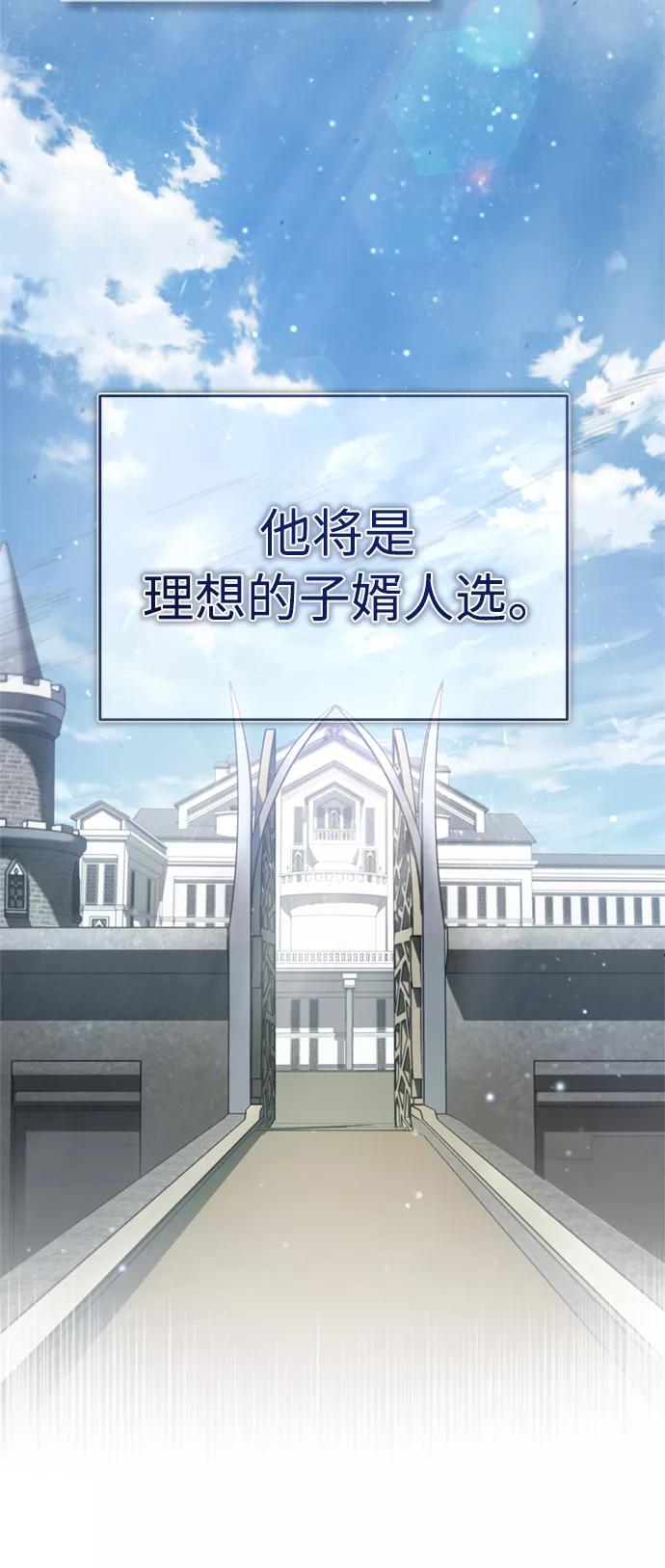 [第42话]万众情人-天魔的不凡重生-San Cheon/IronTiger,UPU（第16张）