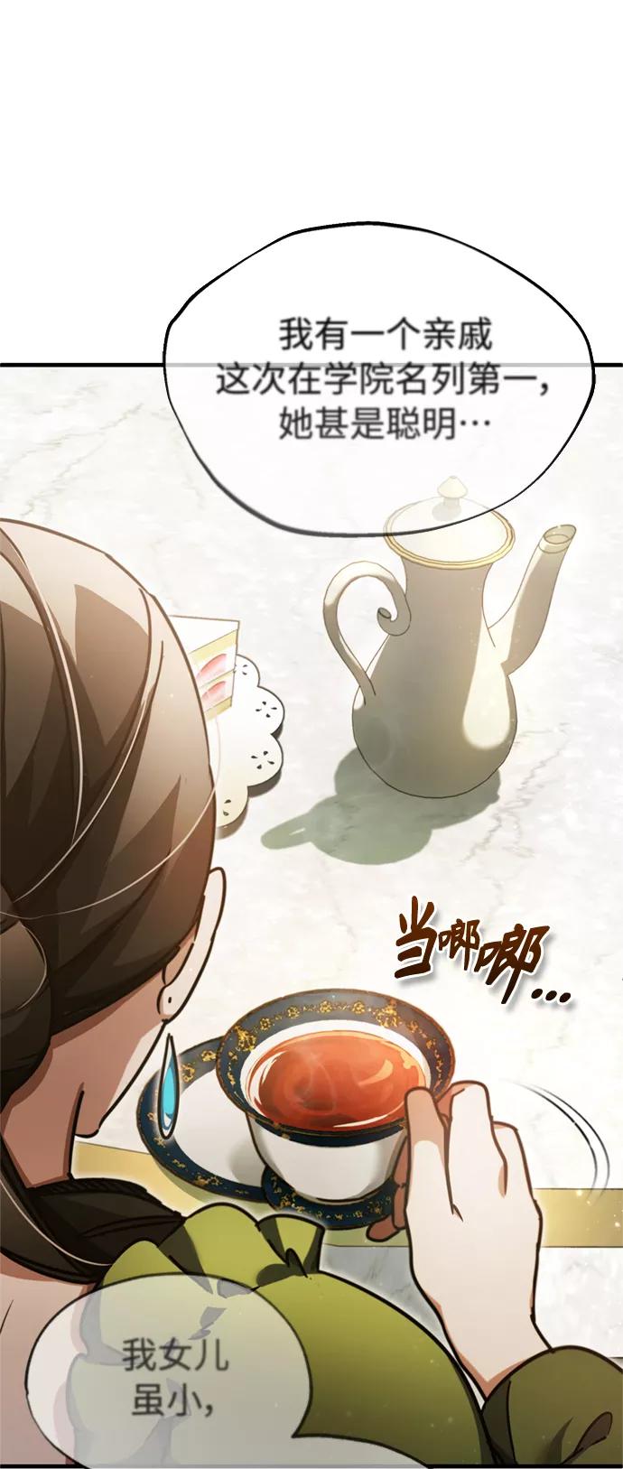 [第42话]万众情人-天魔的不凡重生-San Cheon/IronTiger,UPU（第12张）