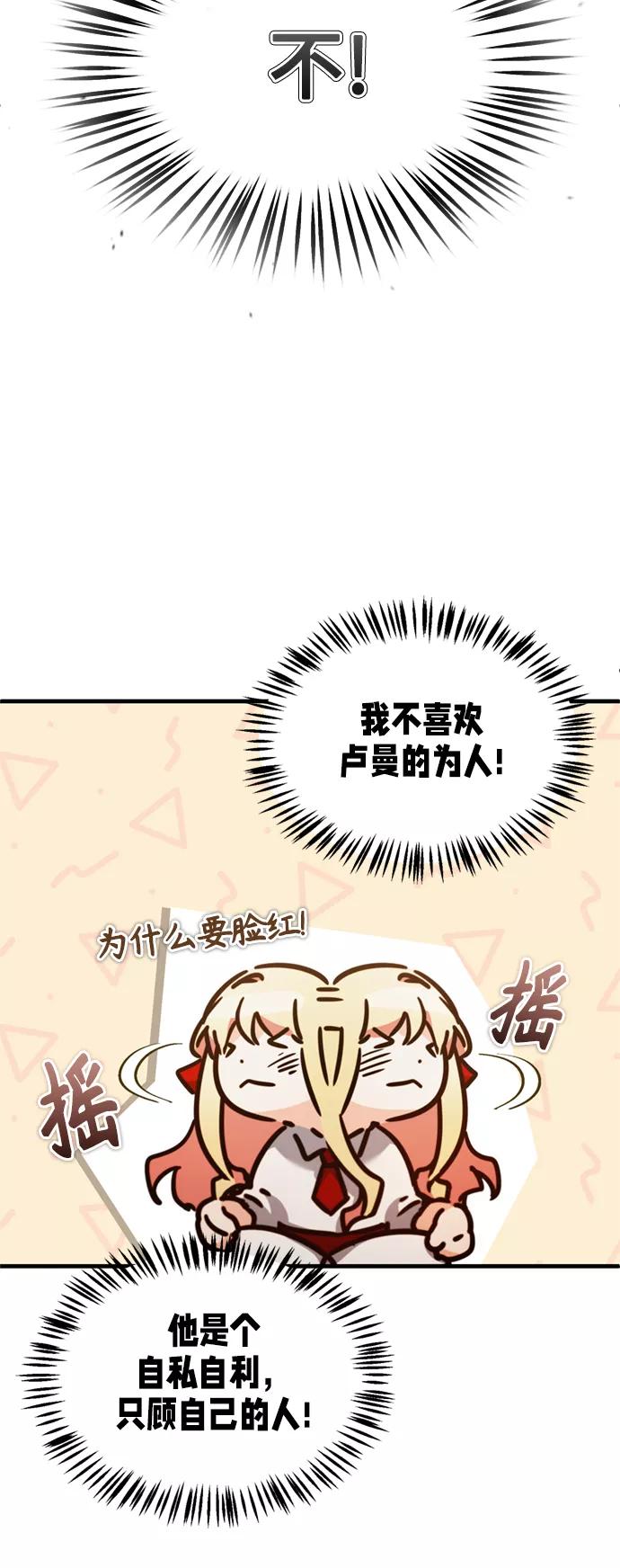 [第42话]万众情人-天魔的不凡重生-San Cheon/IronTiger,UPU（第31张）
