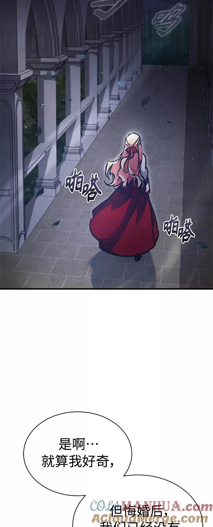 [第42话]万众情人-天魔的不凡重生-San Cheon/IronTiger,UPU（第35张）