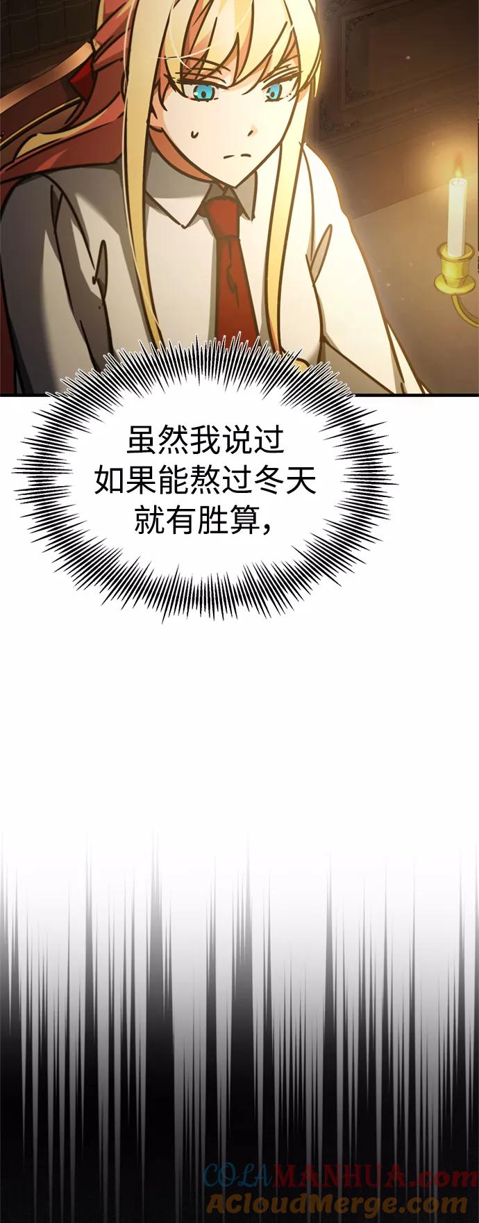 [第42话]万众情人-天魔的不凡重生-San Cheon/IronTiger,UPU（第26张）