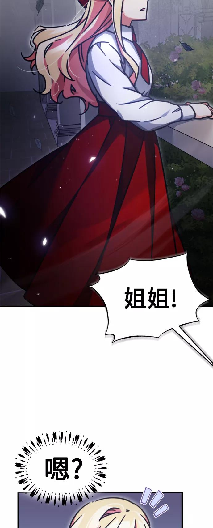 [第42话]万众情人-天魔的不凡重生-San Cheon/IronTiger,UPU（第37张）