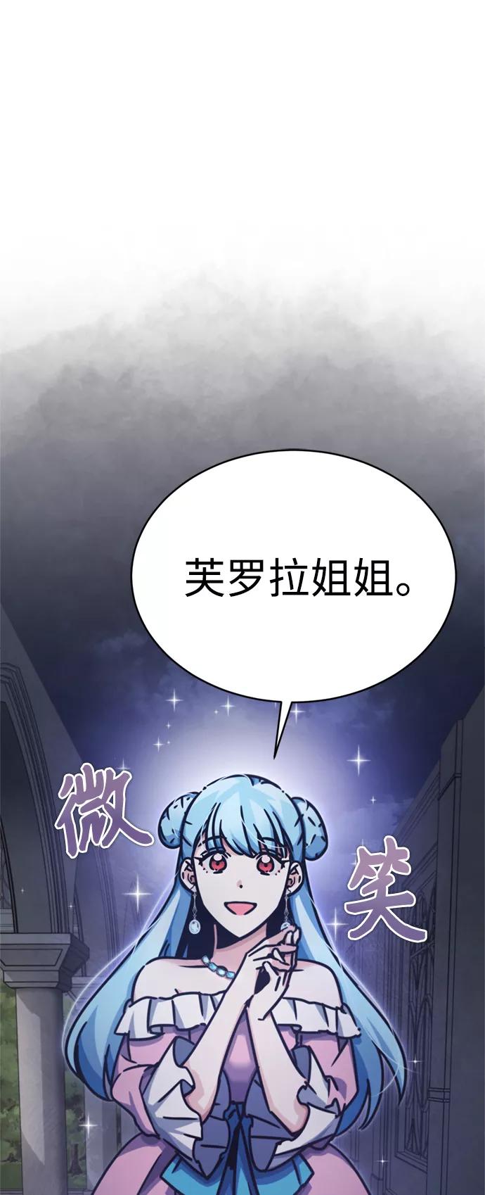 [第42话]万众情人-天魔的不凡重生-San Cheon/IronTiger,UPU（第39张）