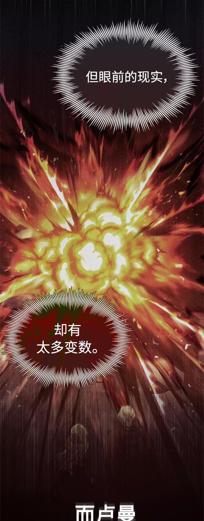 [第42话]万众情人-天魔的不凡重生-San Cheon/IronTiger,UPU（第27张）
