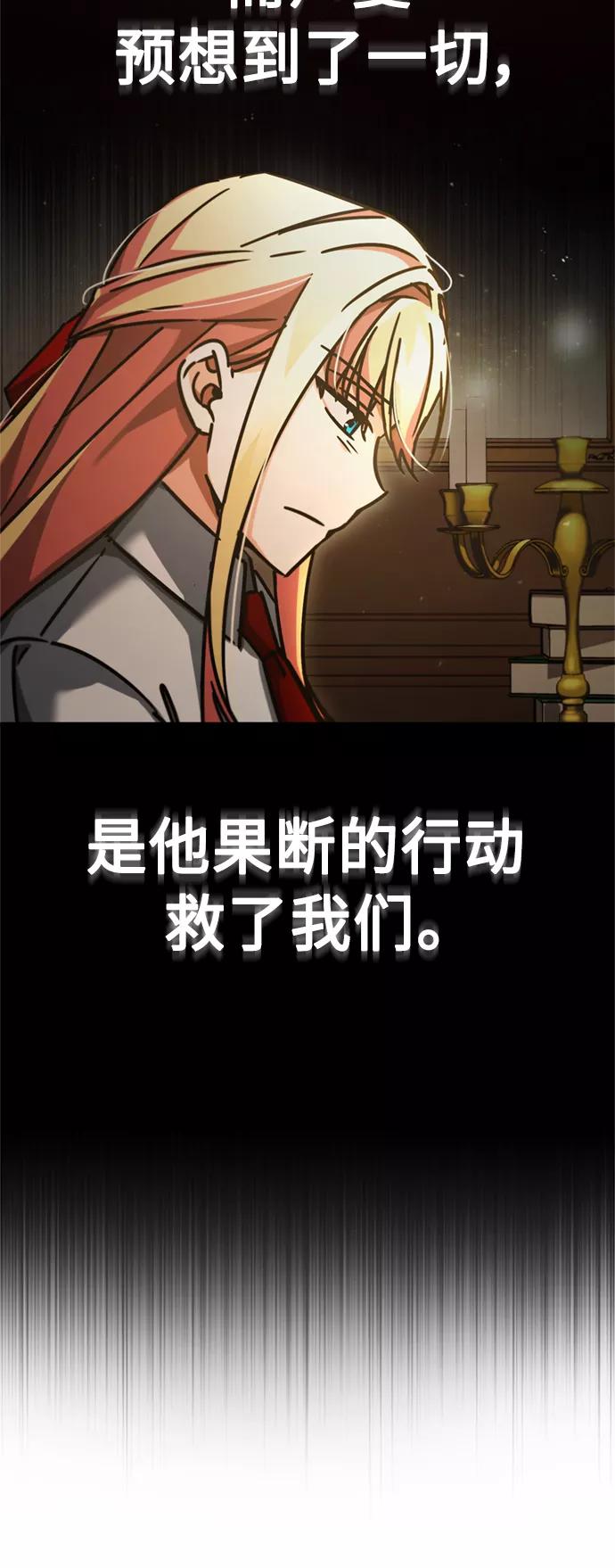 [第42话]万众情人-天魔的不凡重生-San Cheon/IronTiger,UPU（第28张）