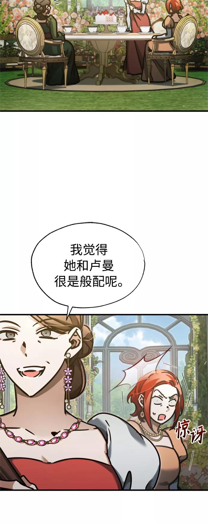 [第42话]万众情人-天魔的不凡重生-San Cheon/IronTiger,UPU（第6张）