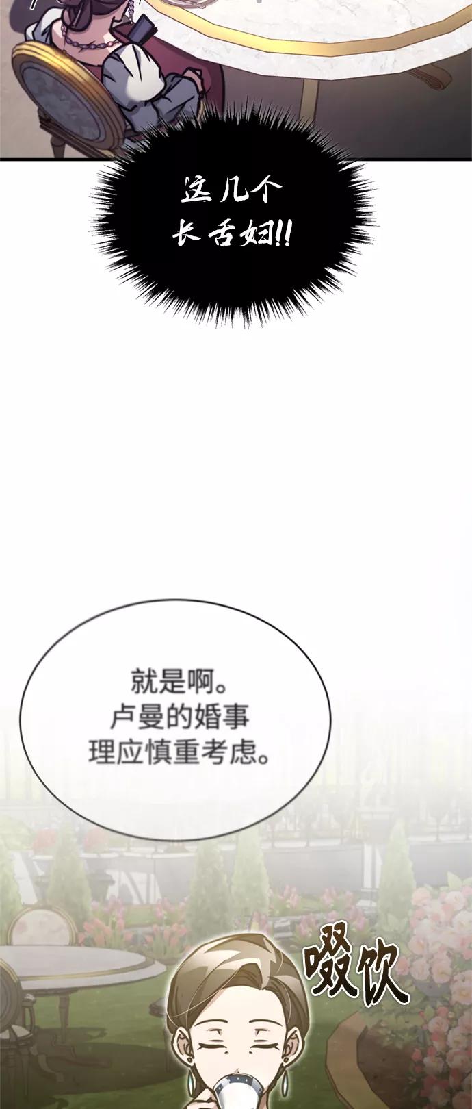 [第42话]万众情人-天魔的不凡重生-San Cheon/IronTiger,UPU（第10张）
