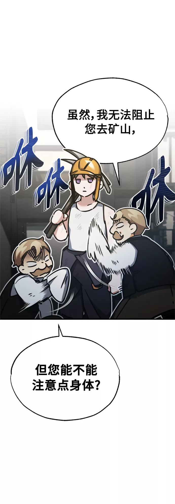 [第43话]新的剑术-天魔的不凡重生-San Cheon/IronTiger,UPU（第23张）