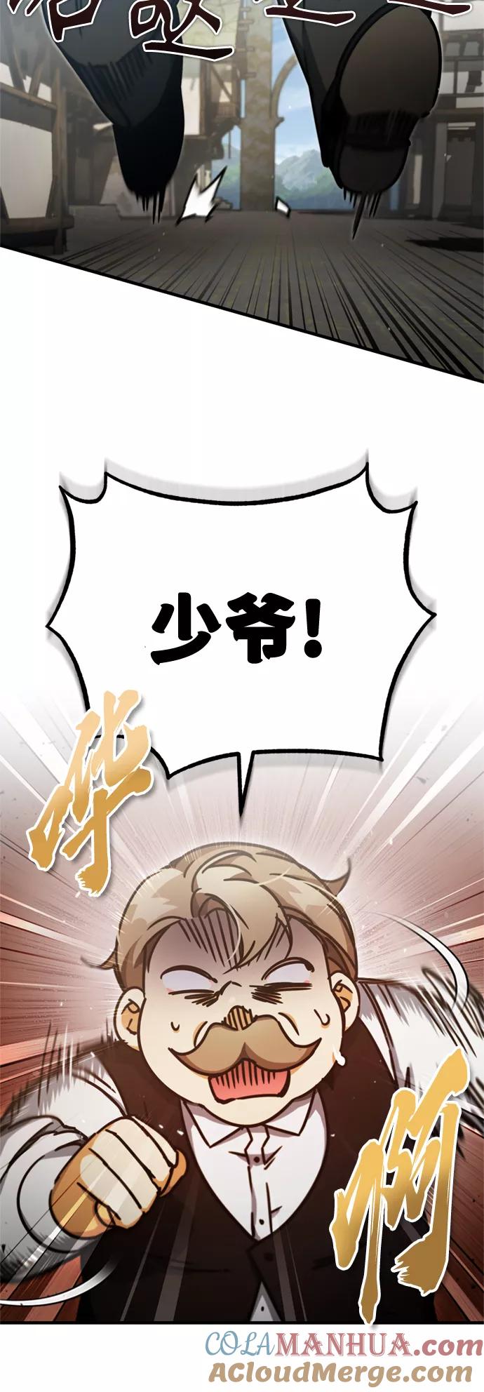 [第43话]新的剑术-天魔的不凡重生-San Cheon/IronTiger,UPU（第22张）
