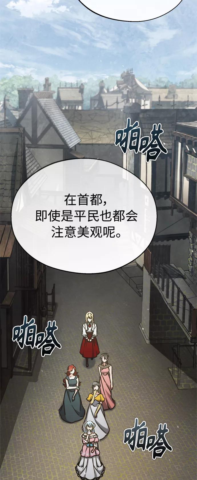 [第43话]新的剑术-天魔的不凡重生-San Cheon/IronTiger,UPU（第9张）