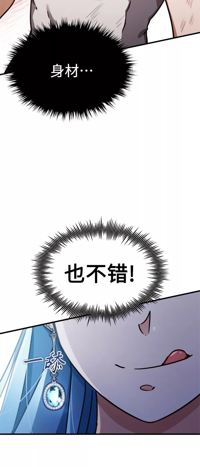 [第43话]新的剑术-天魔的不凡重生-San Cheon/IronTiger,UPU（第29张）