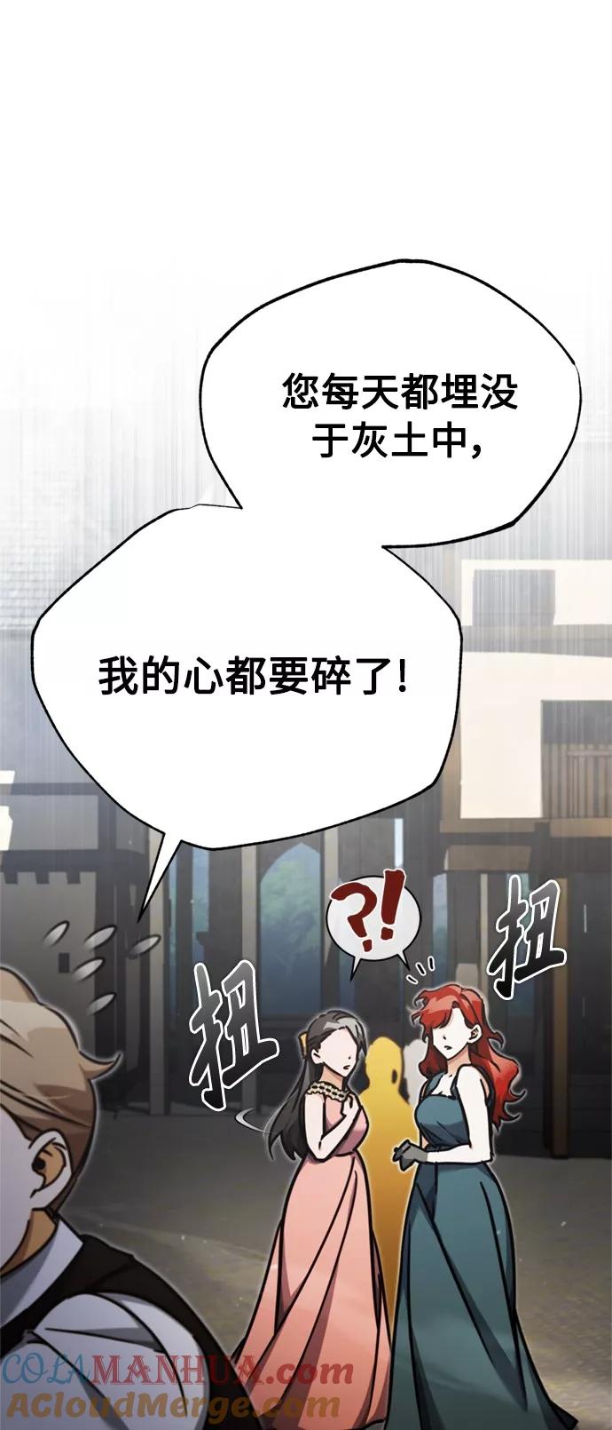 [第43话]新的剑术-天魔的不凡重生-San Cheon/IronTiger,UPU（第25张）
