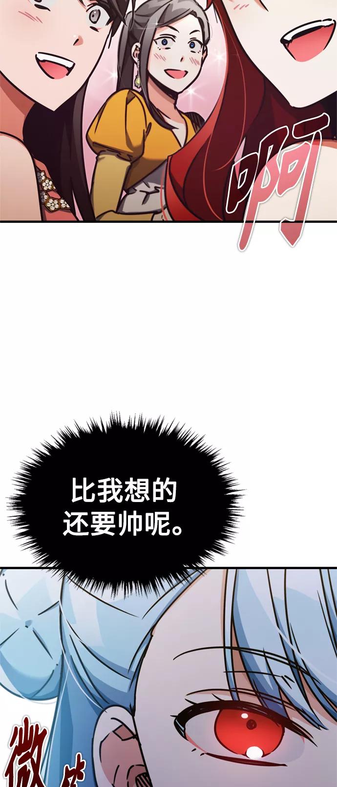 [第43话]新的剑术-天魔的不凡重生-San Cheon/IronTiger,UPU（第27张）