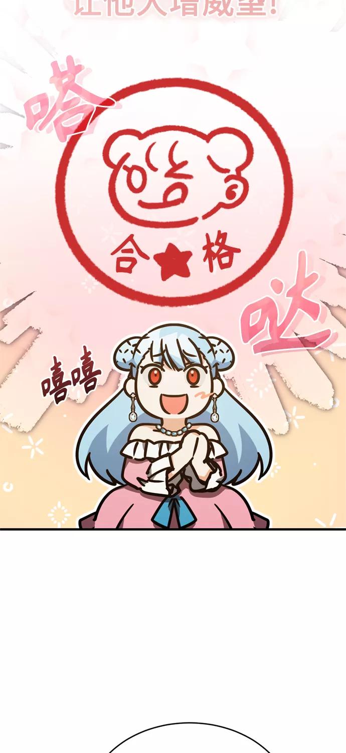 [第43话]新的剑术-天魔的不凡重生-San Cheon/IronTiger,UPU（第33张）