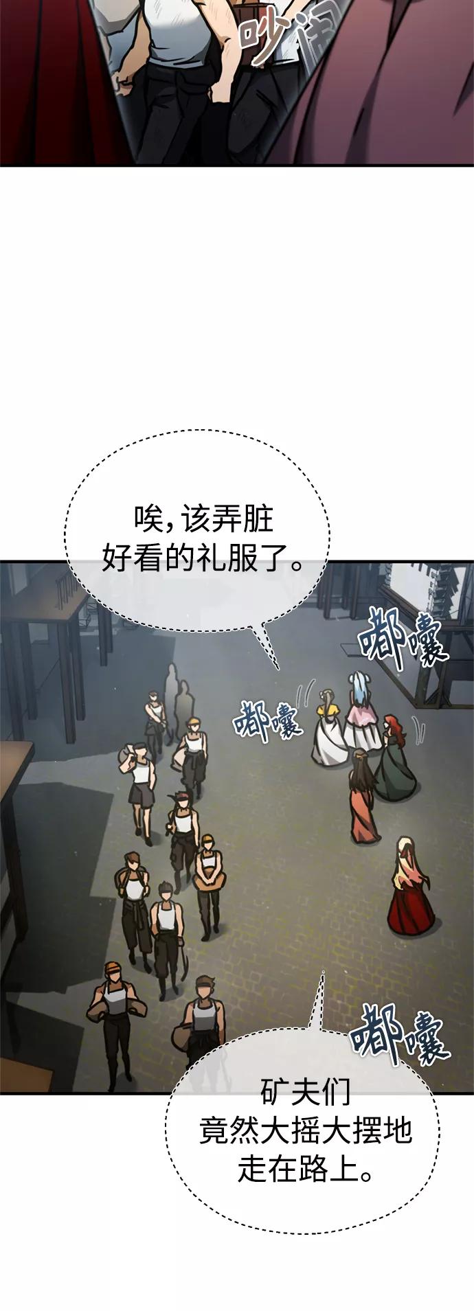 [第43话]新的剑术-天魔的不凡重生-San Cheon/IronTiger,UPU（第15张）