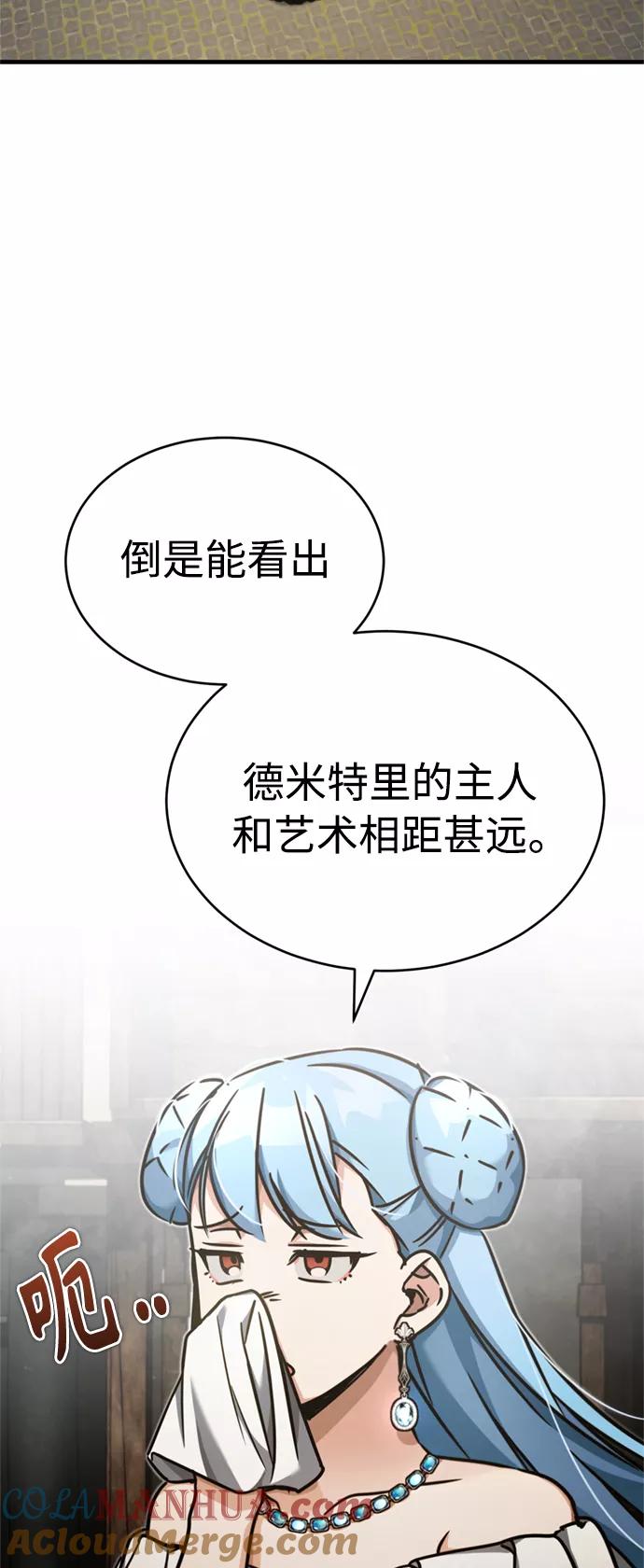 [第43话]新的剑术-天魔的不凡重生-San Cheon/IronTiger,UPU（第10张）