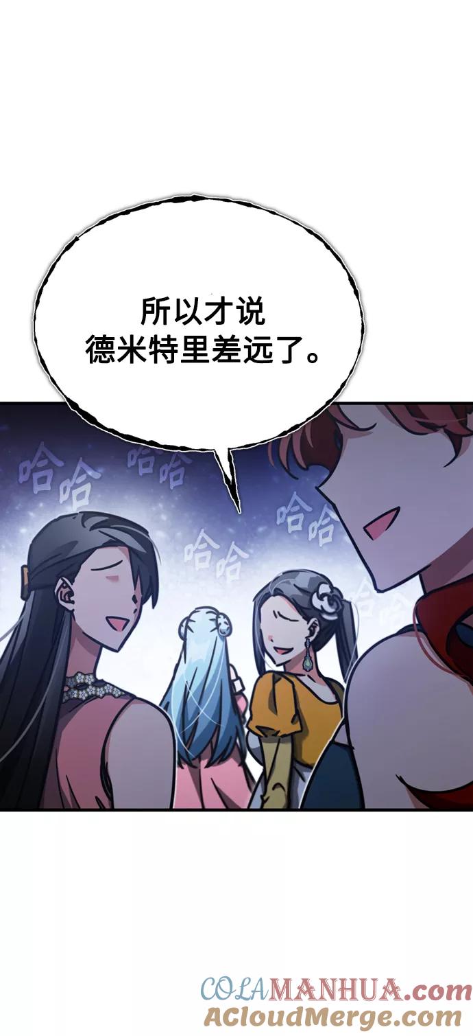 [第43话]新的剑术-天魔的不凡重生-San Cheon/IronTiger,UPU（第16张）