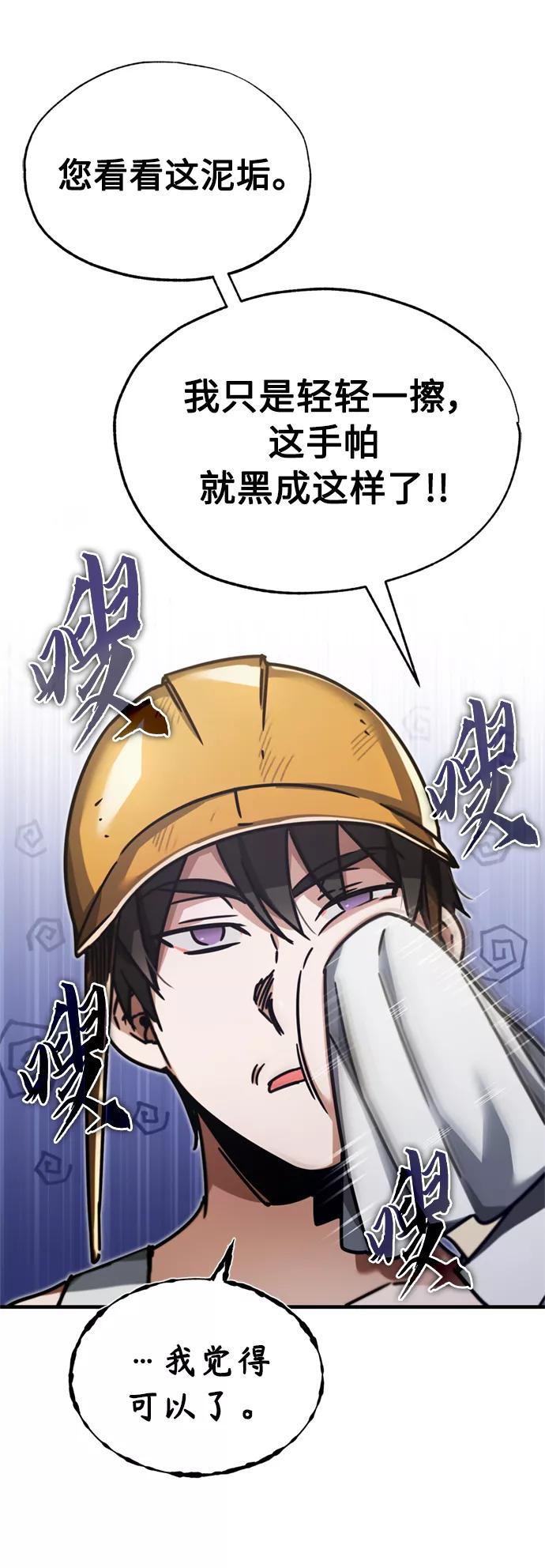 [第43话]新的剑术-天魔的不凡重生-San Cheon/IronTiger,UPU（第24张）