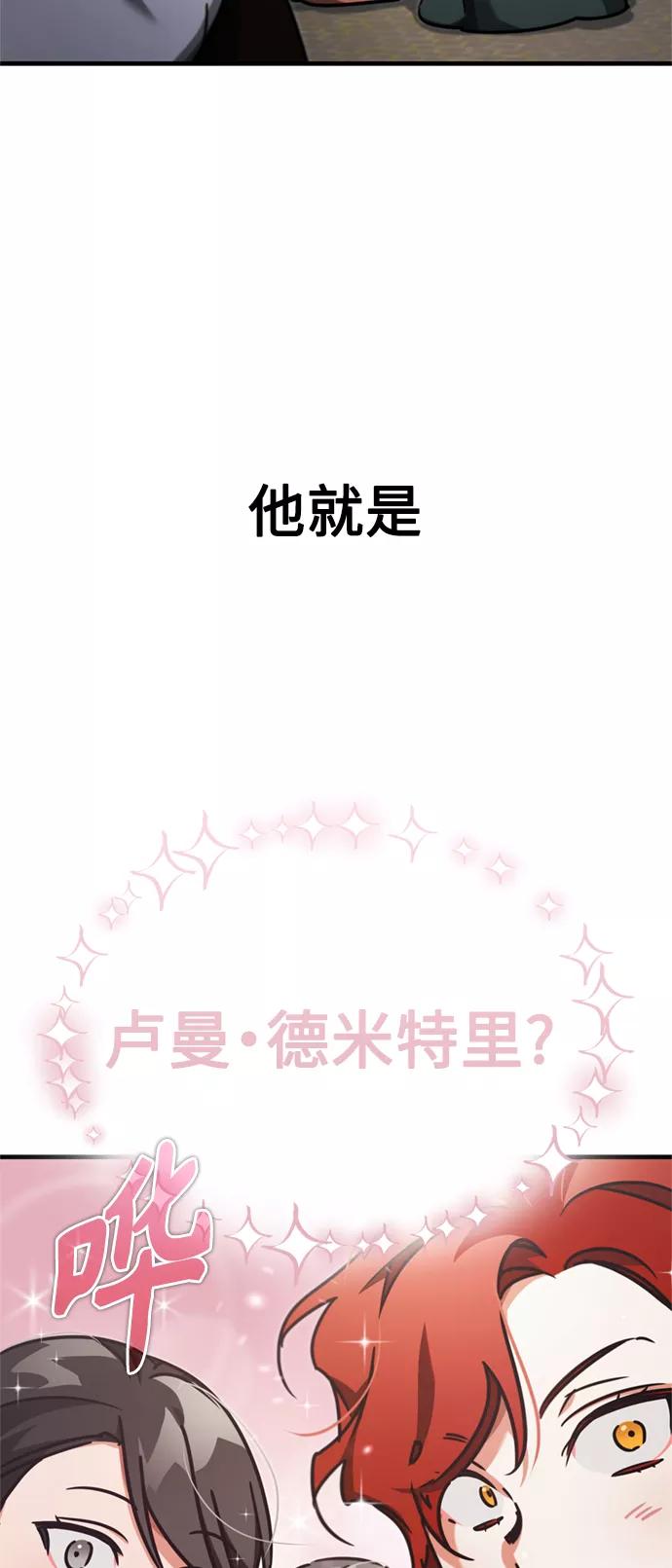 [第43话]新的剑术-天魔的不凡重生-San Cheon/IronTiger,UPU（第26张）
