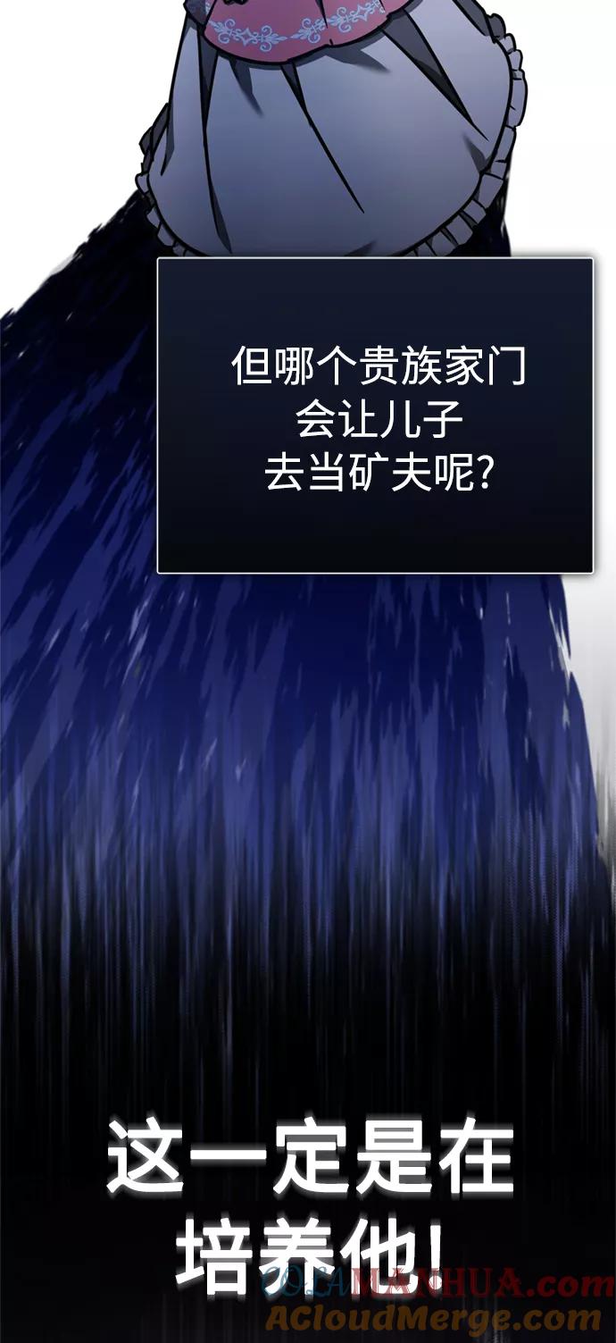 [第43话]新的剑术-天魔的不凡重生-San Cheon/IronTiger,UPU（第31张）