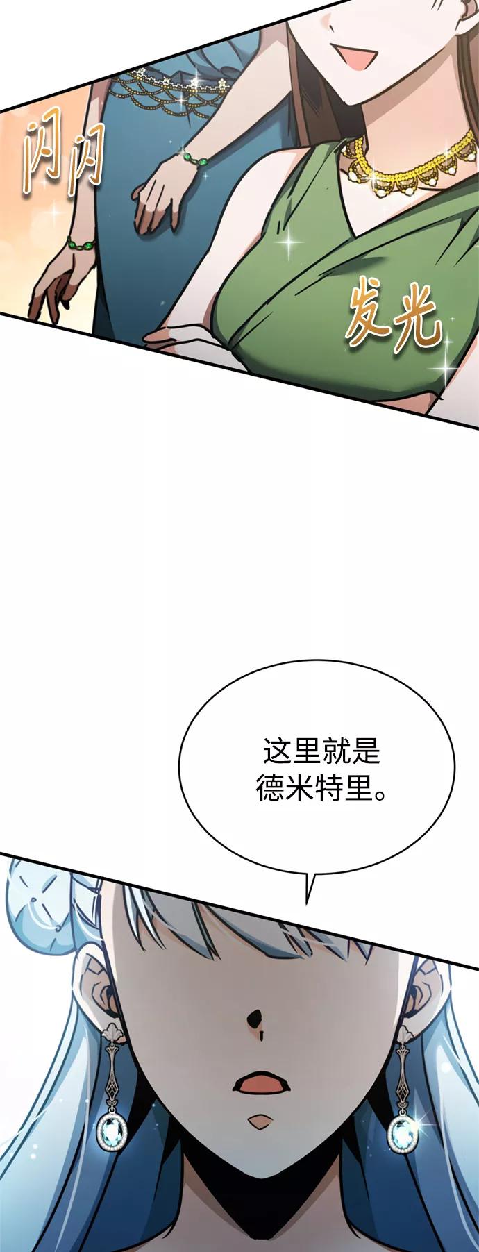[第43话]新的剑术-天魔的不凡重生-San Cheon/IronTiger,UPU（第5张）