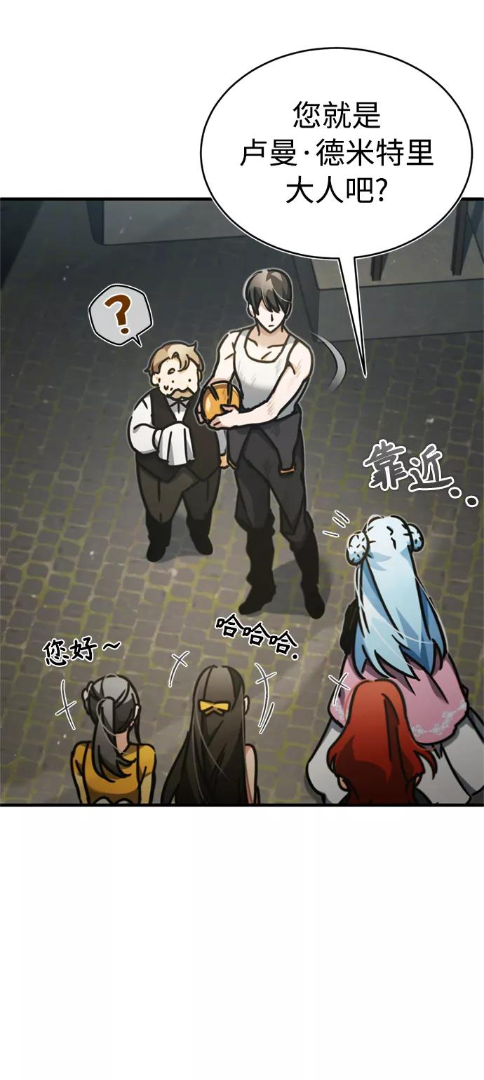 [第43话]新的剑术-天魔的不凡重生-San Cheon/IronTiger,UPU（第36张）