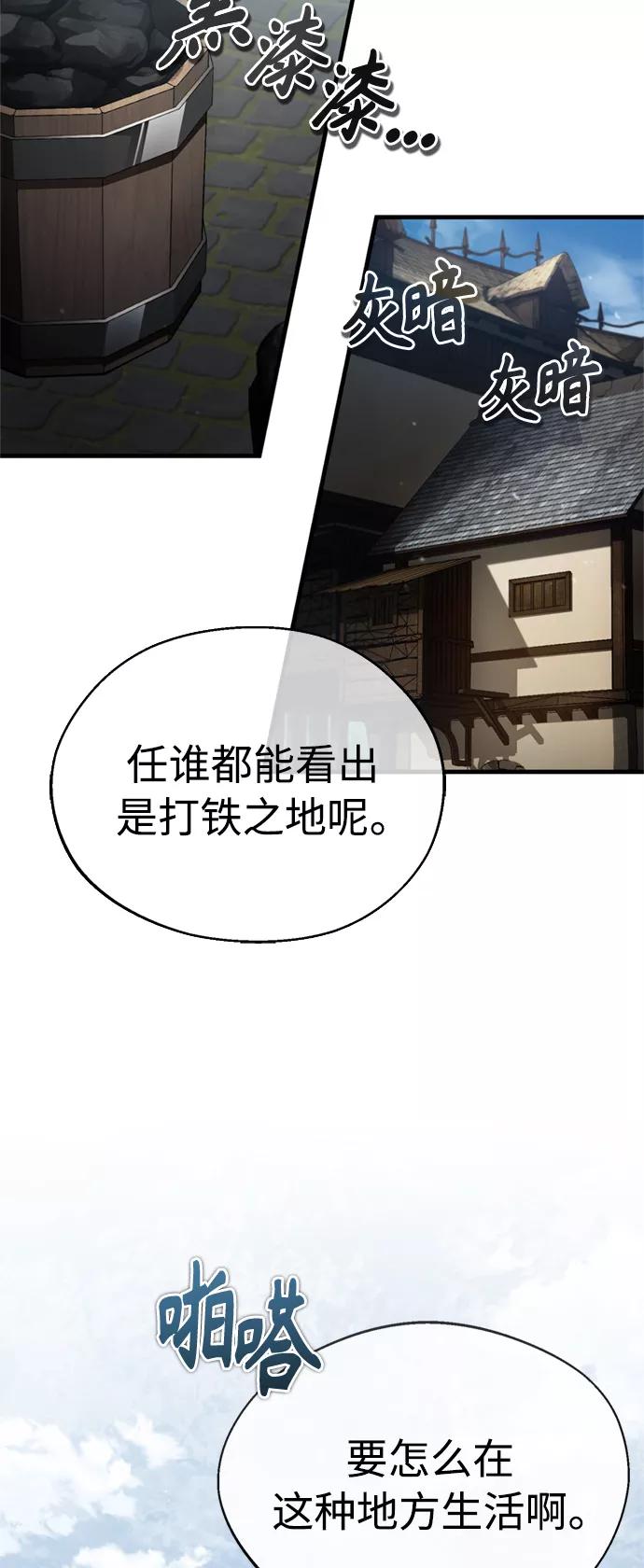 [第43话]新的剑术-天魔的不凡重生-San Cheon/IronTiger,UPU（第8张）