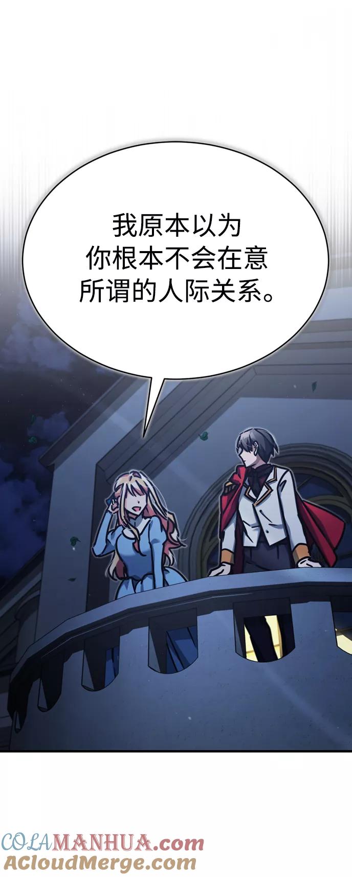 [第44话]领地的根本-天魔的不凡重生-San Cheon/IronTiger,UPU（第22张）